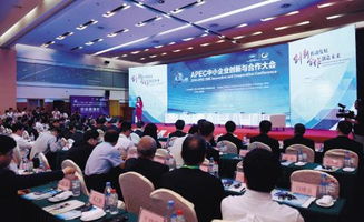 第十屆apec中小企業技術交流暨展覽會開幕