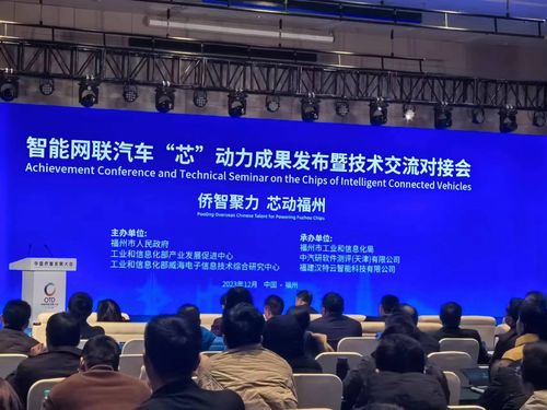 倉山區工信局組織企業參加 僑智聚力 芯動福州 技術交流對接會