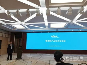 賽萊默產(chǎn)品技術(shù)交流會(huì)成功舉辦